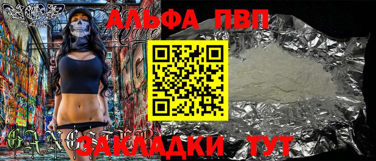 A-PVP Соль  Альфа ПВП СК  Вход с VPN  A-PVP  Лосино-Петровский 