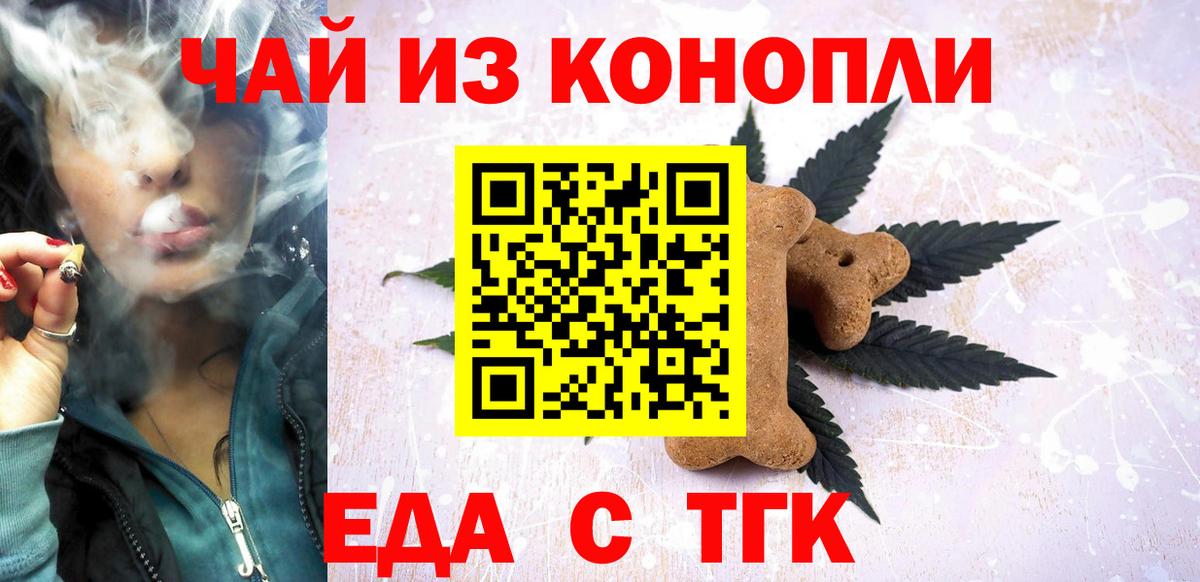 Лосино-Петровский  Cannafood конопля  Вход с VPN 