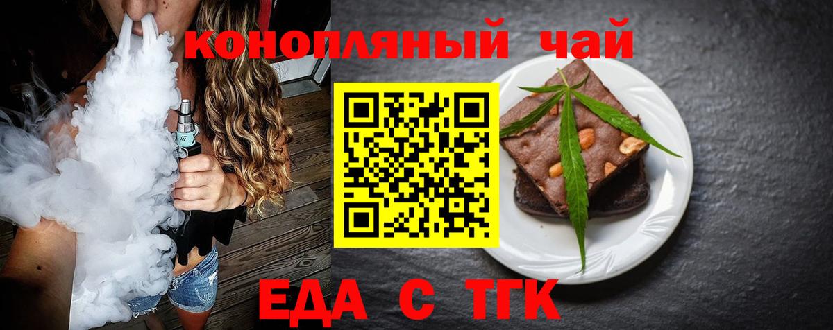 Canna-Cookies конопля Лосино-Петровский