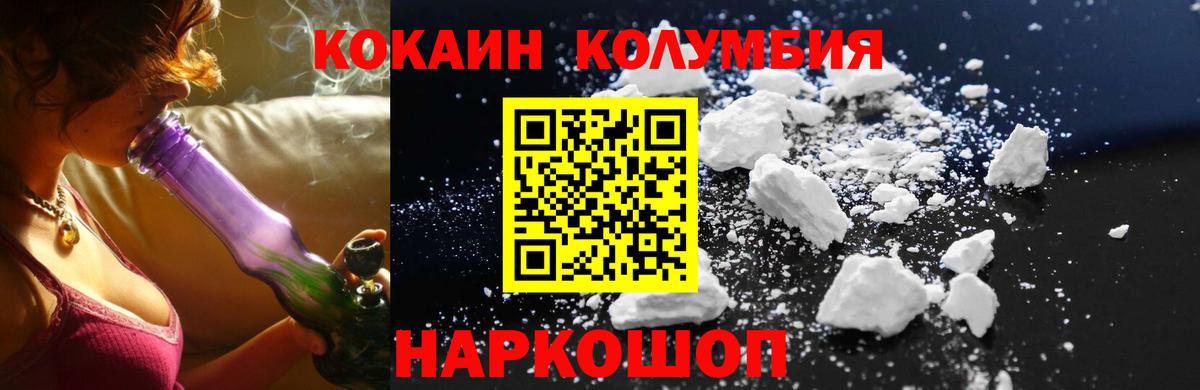 Лосино-Петровский  КОКАИН Колумбийский  Cocaine 97%  Кокаин  Вход с VPN 