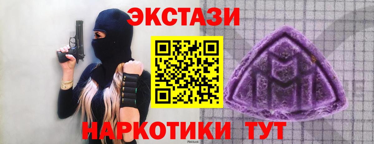 Ecstasy 99% Лосино-Петровский