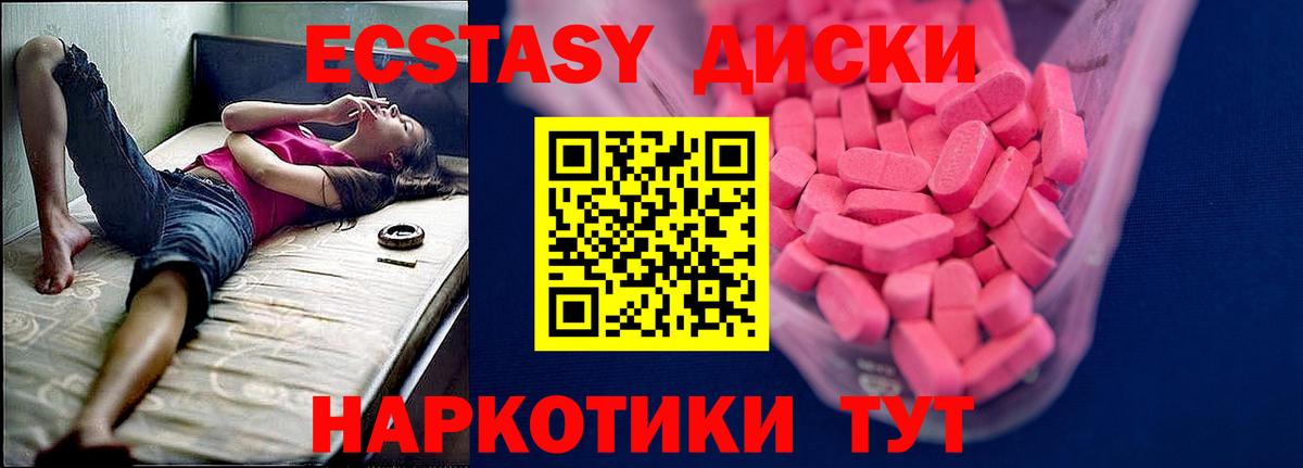 ЭКСТАЗИ Cube  Экстази  Лосино-Петровский  Вход с VPN 