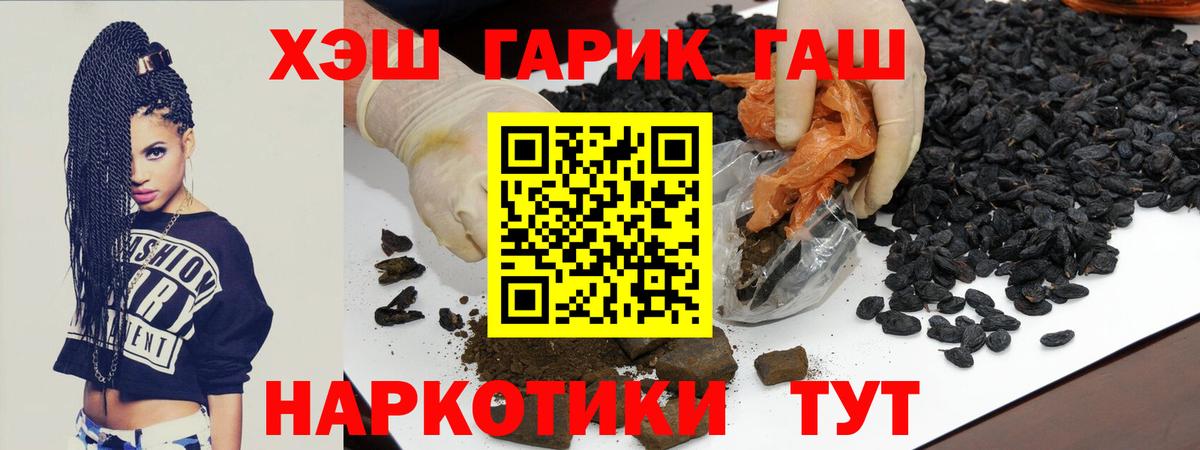 Мефедрон кристаллы  КОКАИН  A-PVP СК   ГАШИШ  Лосино-Петровский  Вход с VPN 
