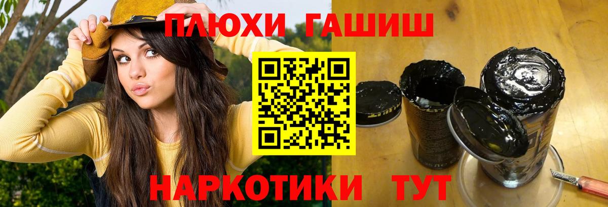 ГАШИШ VHQ  ГАШИШ убойный  Вход с VPN  Лосино-Петровский 