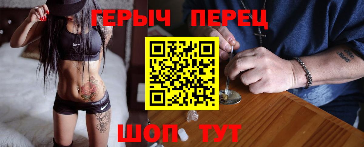 Лосино-Петровский  ГЕРОИН гречка  Вход с VPN 