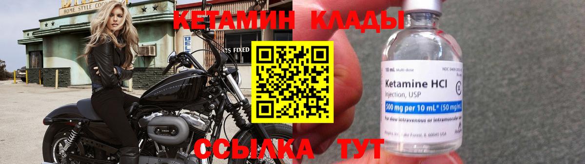 Лосино-Петровский  Кетамин ketamine  Кетамин ketamine  Вход с VPN 