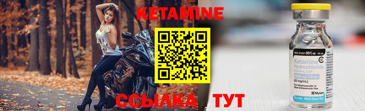 КЕТАМИН ketamine Лосино-Петровский