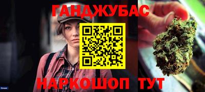 марихуана Донецк