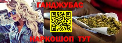 марихуана Донецк