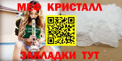 меф Дубна
