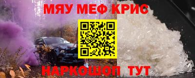 меф Дубна