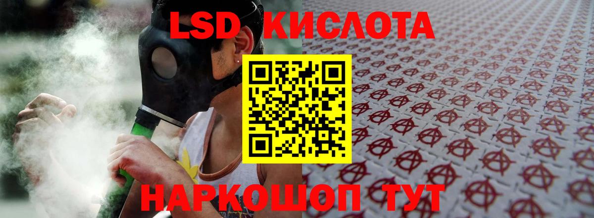 LSD-25 экстази кислота Лосино-Петровский