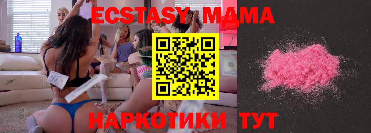 Лосино-Петровский  МДМА кристаллы  Вход с VPN 
