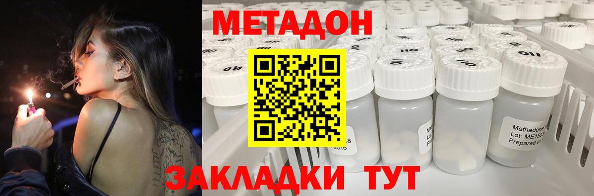 МЕТАДОН VHQ  Вход с VPN  Лосино-Петровский  Метадон белоснежный 