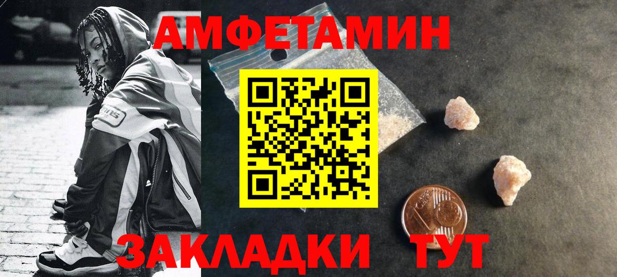 Лосино-Петровский  Первитин Декстрометамфетамин 99.9%  Вход с VPN 