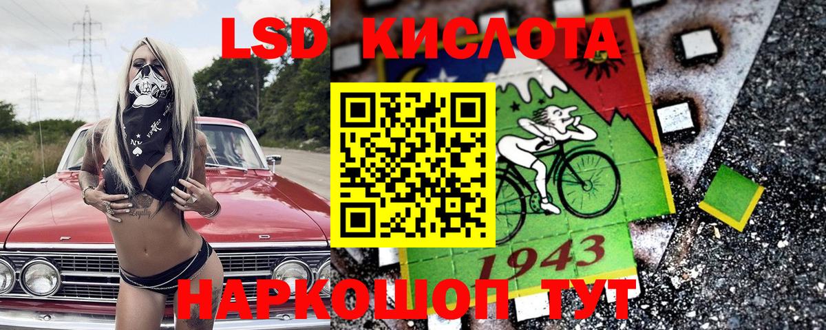 Лосино-Петровский  Марки NBOMe 1,8мг  Вход с VPN 