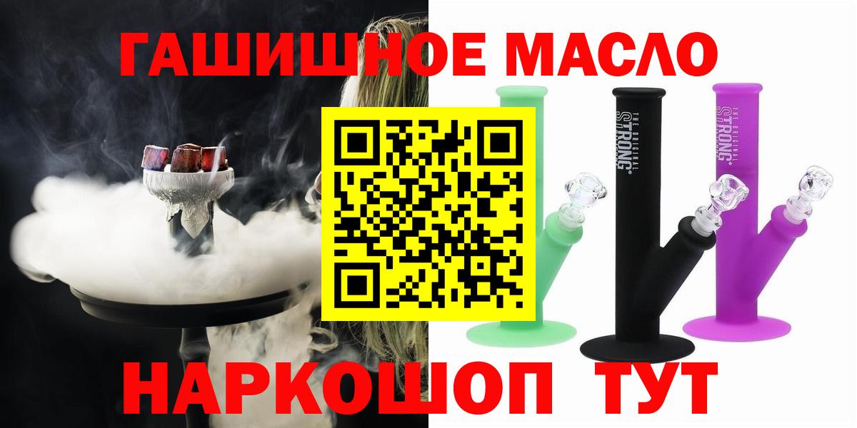 Дистиллят ТГК THC oil Лосино-Петровский