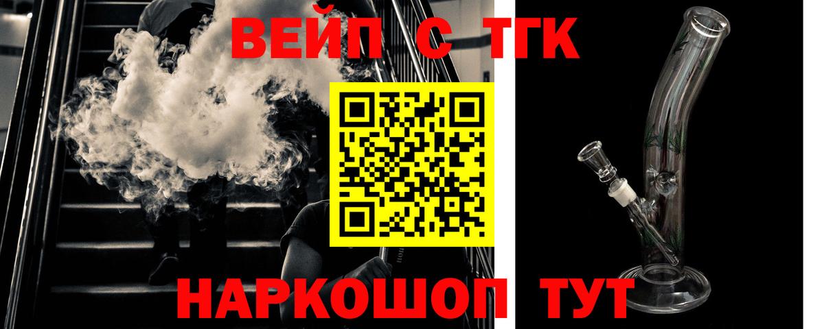 Дистиллят ТГК Wax  Вход с VPN  Лосино-Петровский 